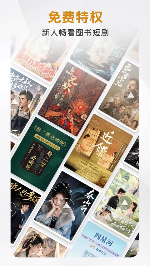咪咕阅读文学小说截图4