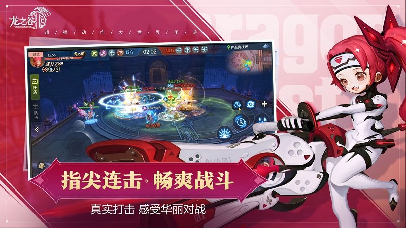 龙之谷2之精灵王座中文版截图1
