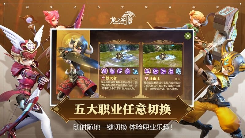 龙之谷2之精灵王座中文版截图4