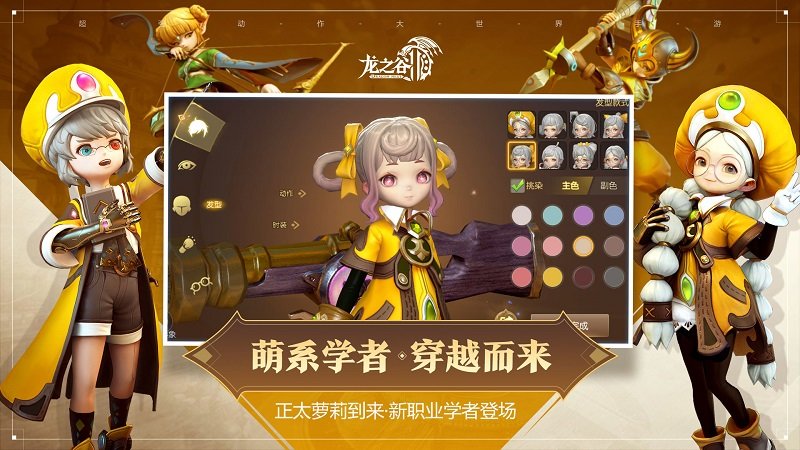 龙之谷2之精灵王座中文版截图3
