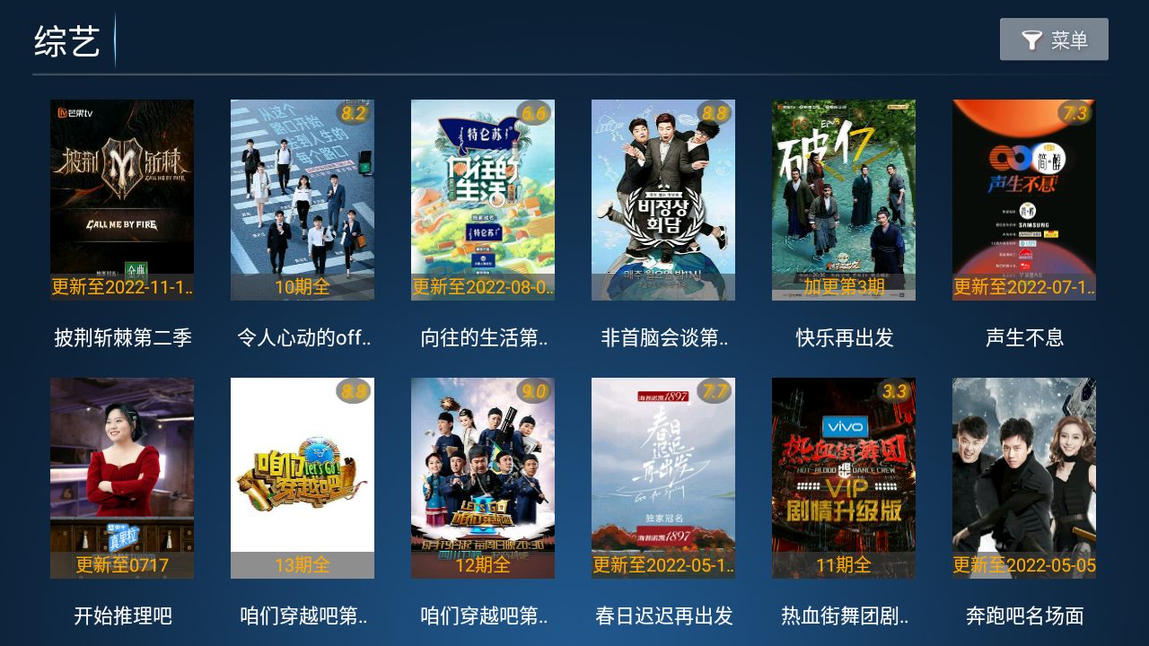 柠檬tv网络电视截图1