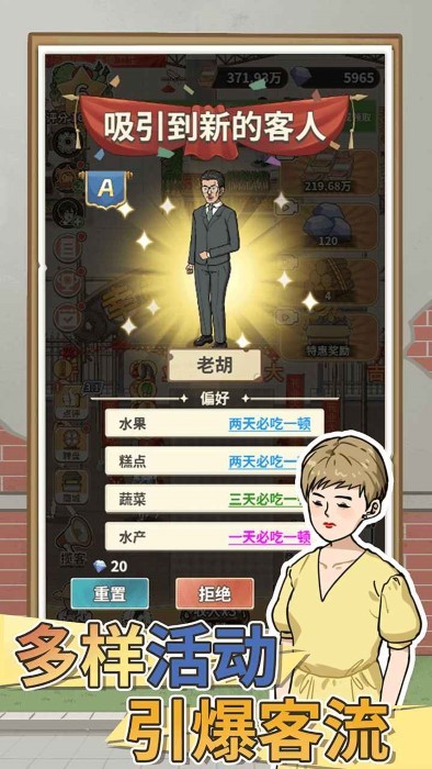 卖菜致富记小游戏截图3