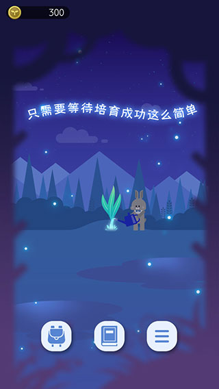 夜之森汉化版截图2