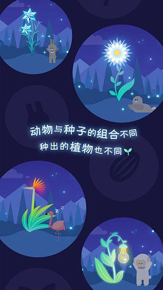 夜之森汉化版截图4