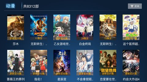 柠檬tv电视盒子