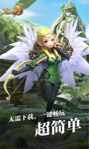 龙之谷2之精灵王座中文版
