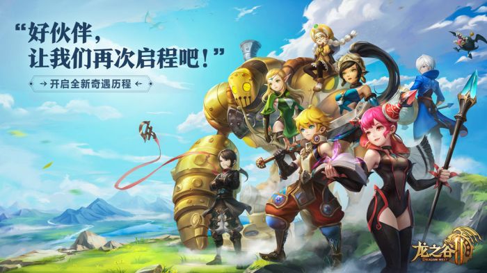 龙之谷2之精灵王座中文版