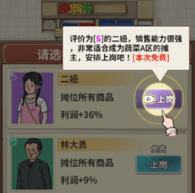 卖菜致富记小游戏