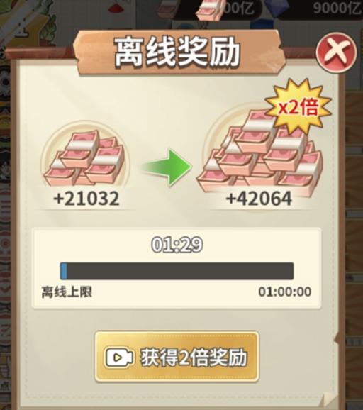 卖菜致富记小游戏