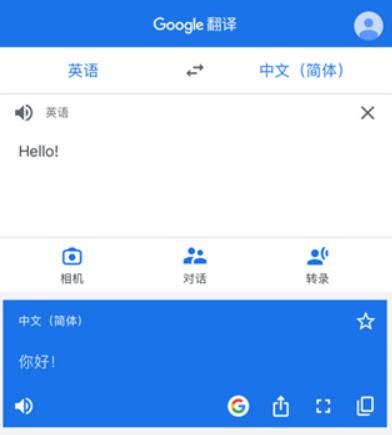 google翻译器