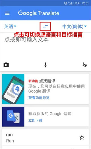 google翻译器