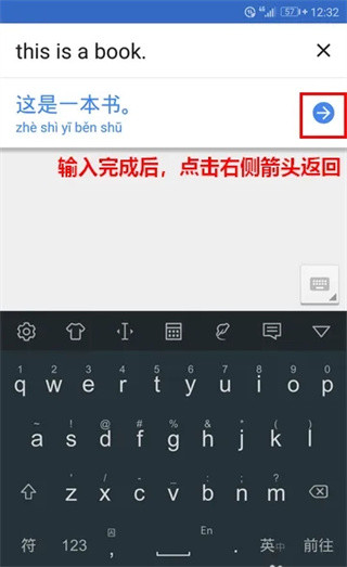 google翻译器