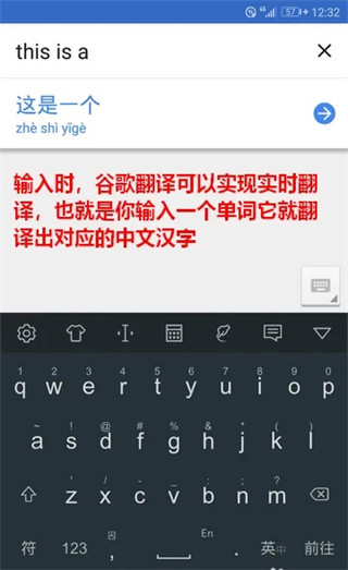google翻译器