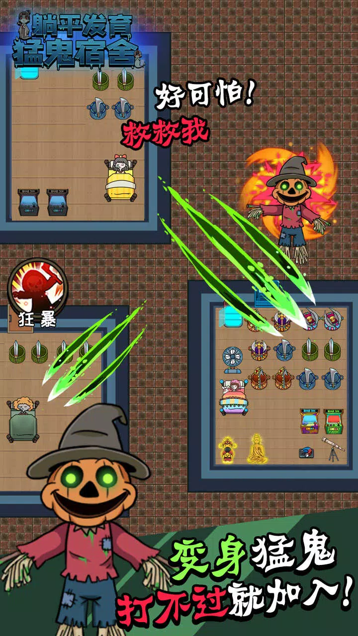 躺平发育加强版截图3