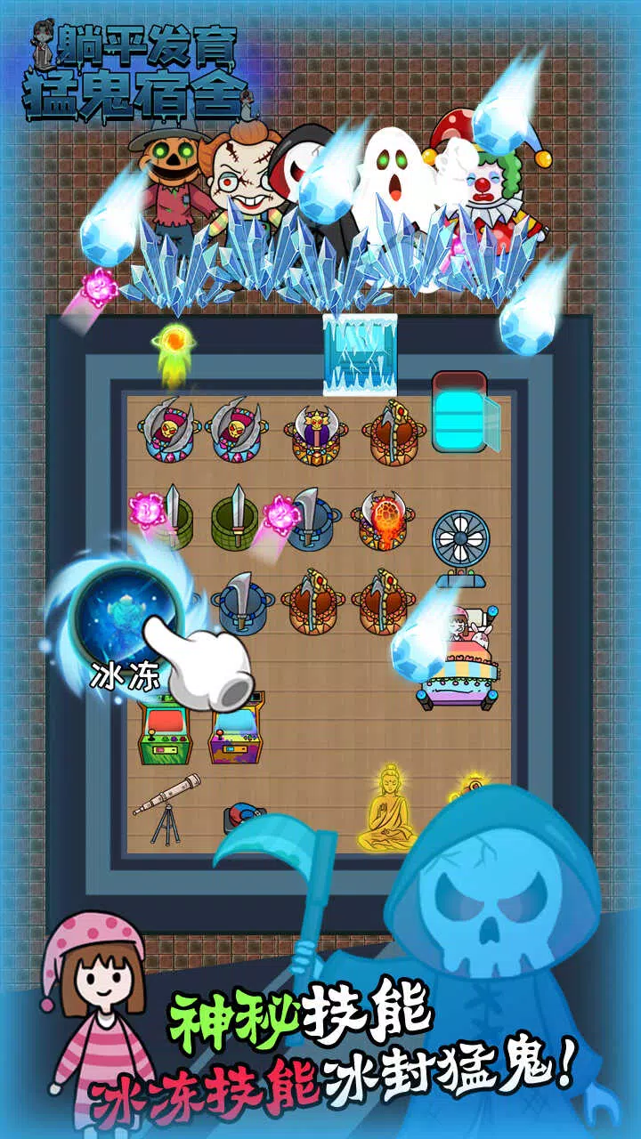 躺平发育加强版截图5