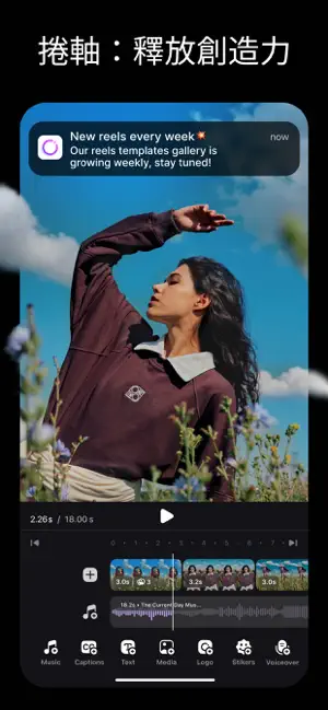 instories视频编辑器