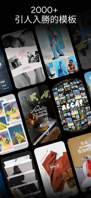 instories视频编辑器