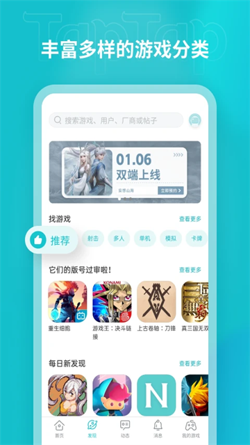 taptap安卓版截图2