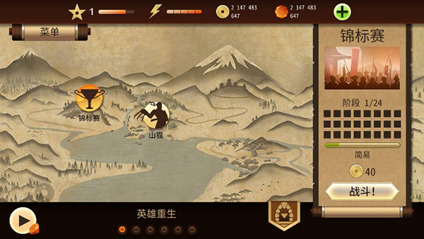 暗影格斗2泰坦版截图1