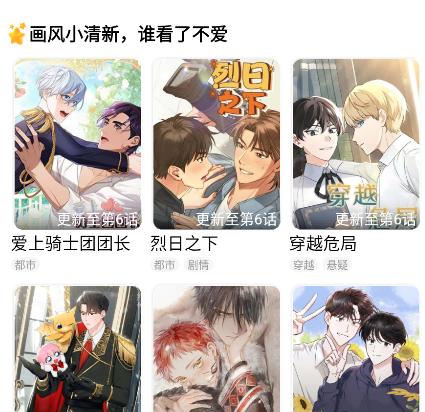 耽漫双男主漫画