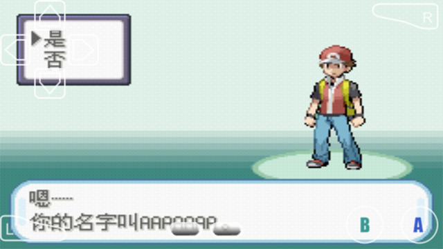 口袋妖怪叶绿完美汉化版截图4