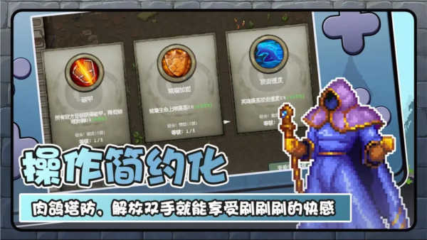 魔法之路截图5