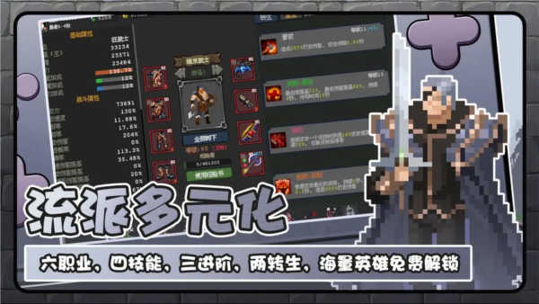 魔法之路截图3