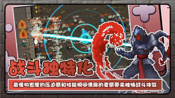 魔法之路截图4