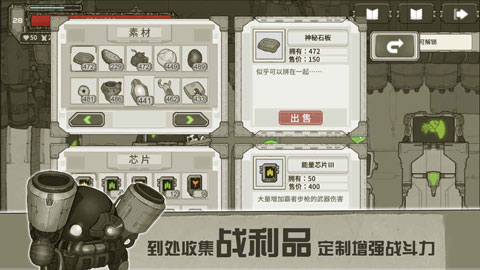 原始旅程射击截图4