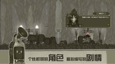 原始旅程射击截图1