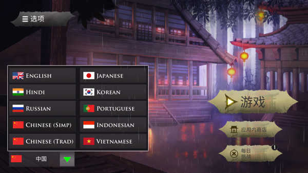 忍者武士隆截图4