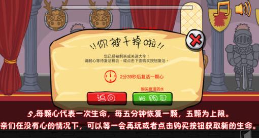 刺杀国王2.0版本