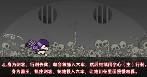 刺杀国王2.0版本