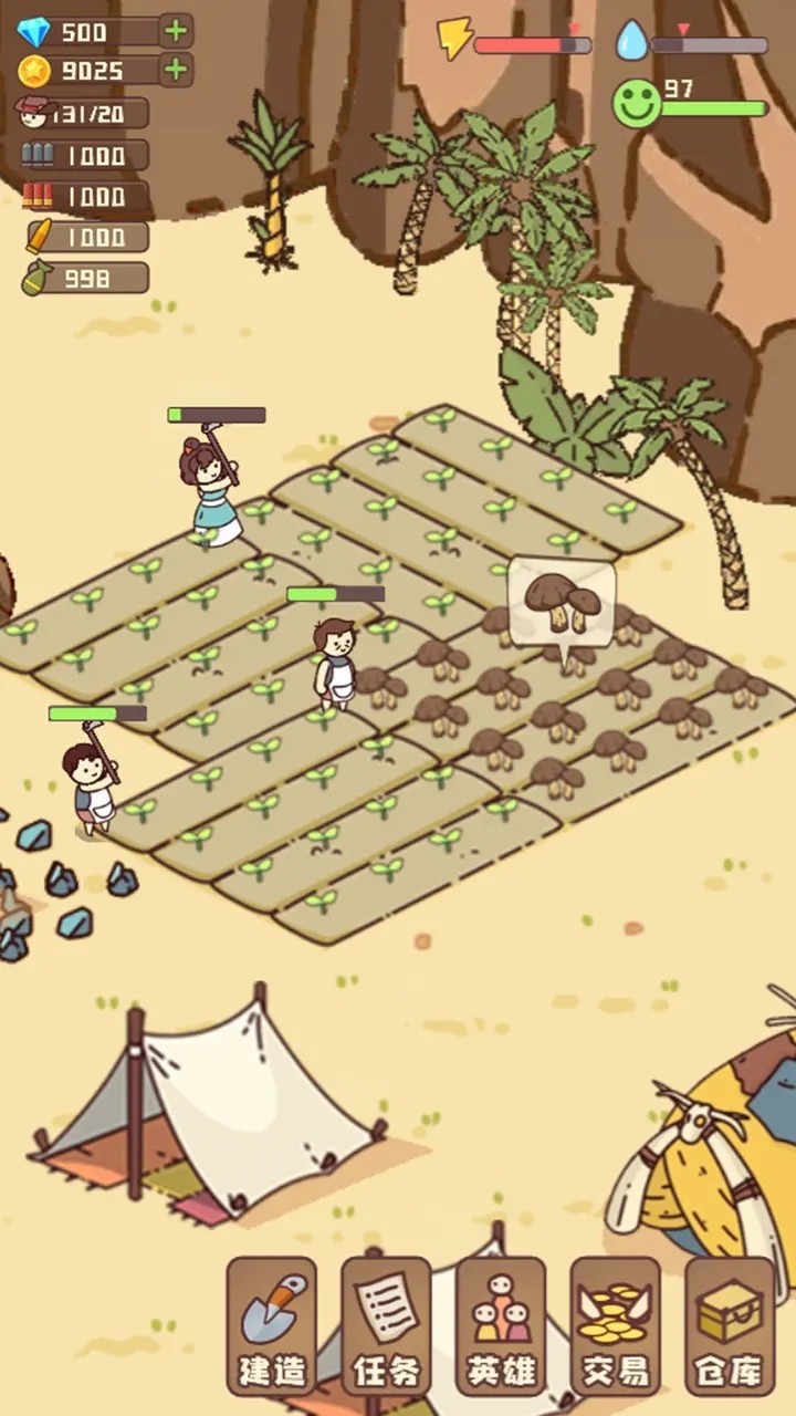 幸存者村mod菜单截图2