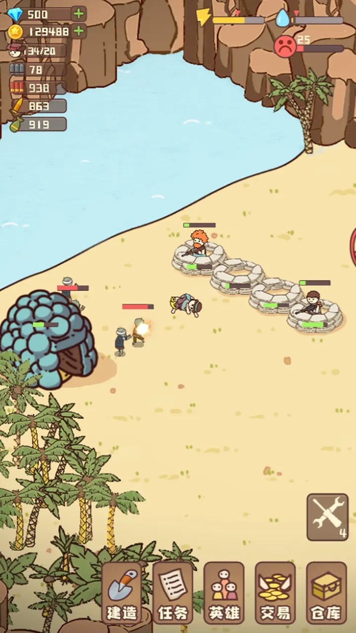 幸存者村mod菜单截图5