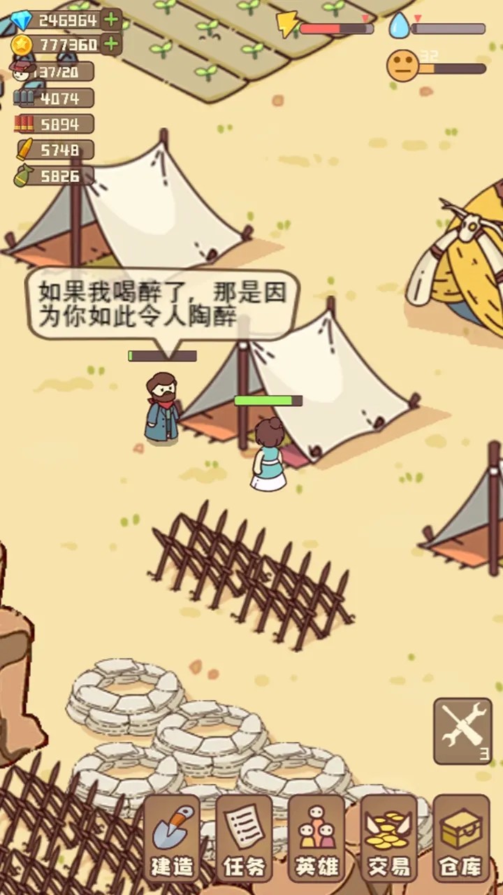 幸存者村mod菜单截图1