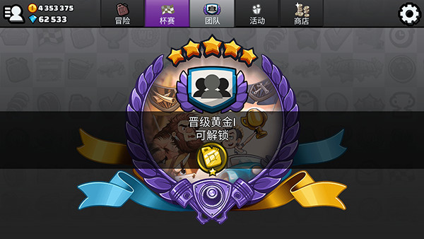 登山赛车2晴空魔改版截图2