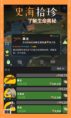 从细胞到奇点进化永无止境截图3