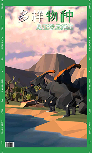 从细胞到奇点进化永无止境截图5