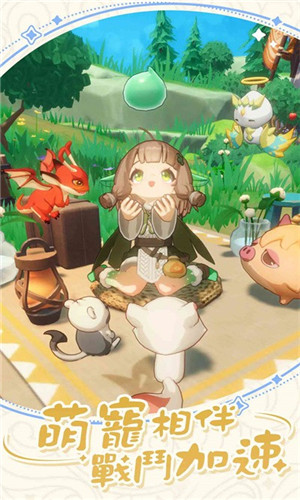 出发吧麦芬安卓手机版截图1