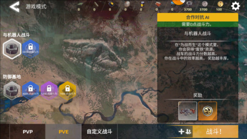 细胞奇点进化永无止境去广告版图片3