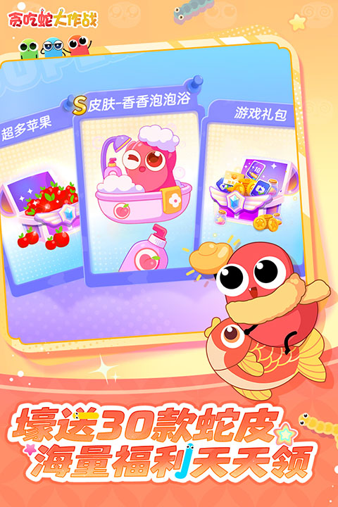 贪吃蛇大作战安卓版截图1