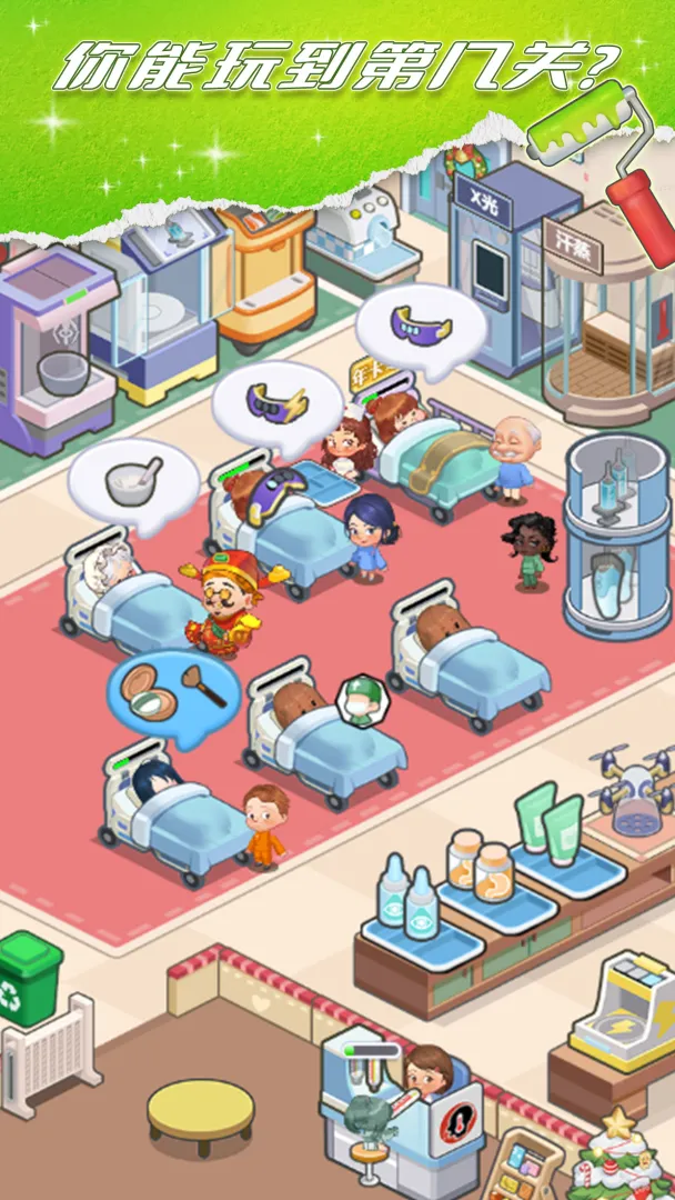 星耀美美医生模拟截图1