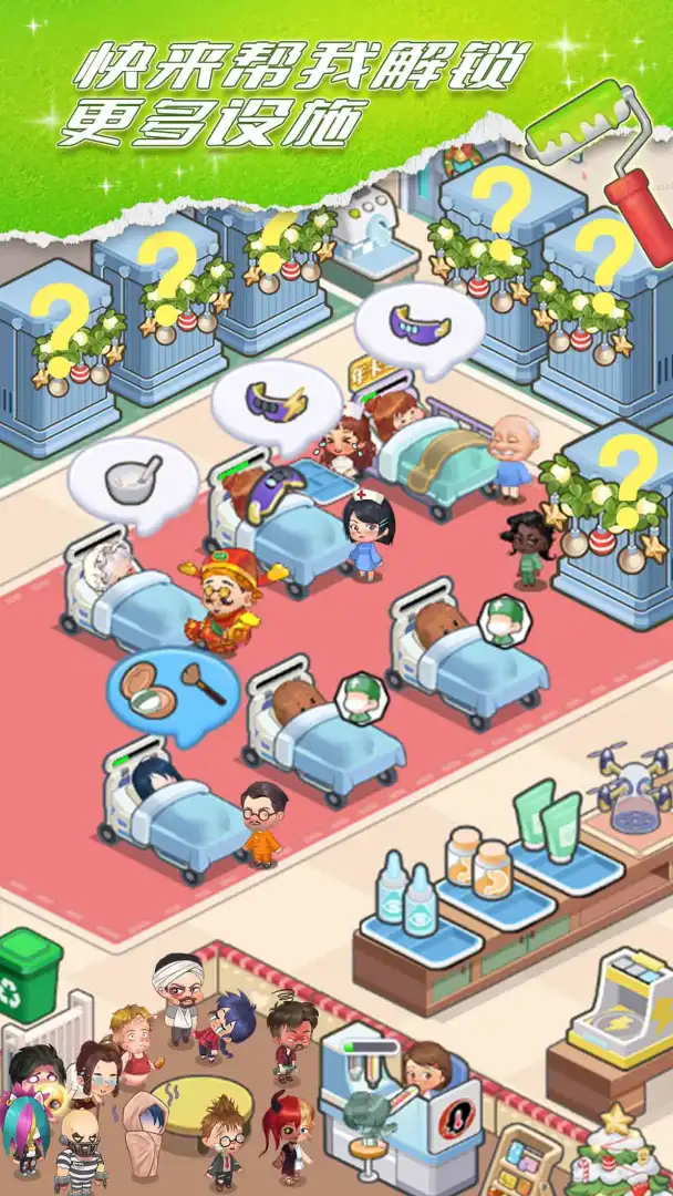 星耀美美医生模拟截图5