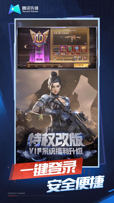 云游戏穿越火线截图2