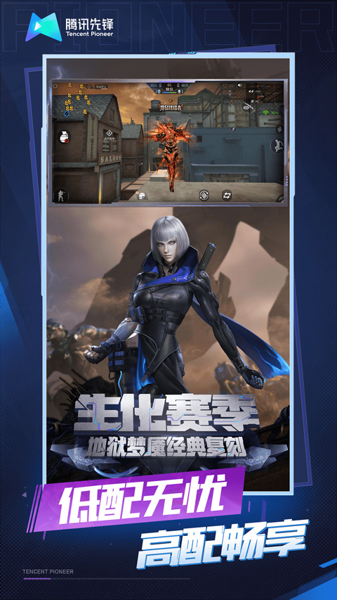 云游戏穿越火线截图4