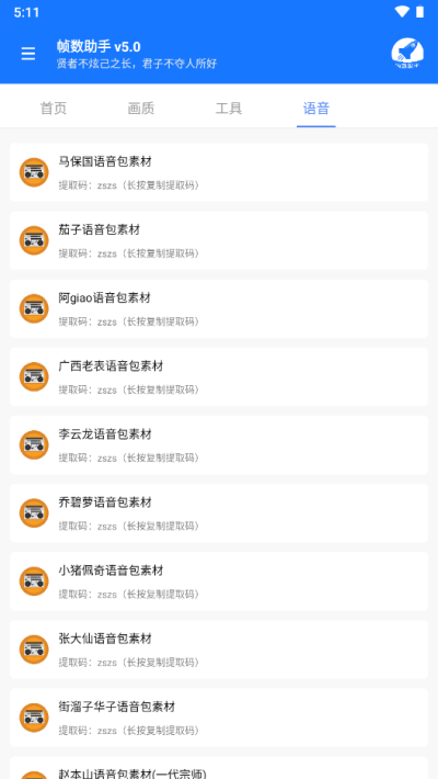 游戏帧数管家90FPS截图3