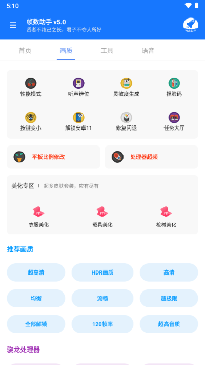 游戏帧数管家90FPS截图5
