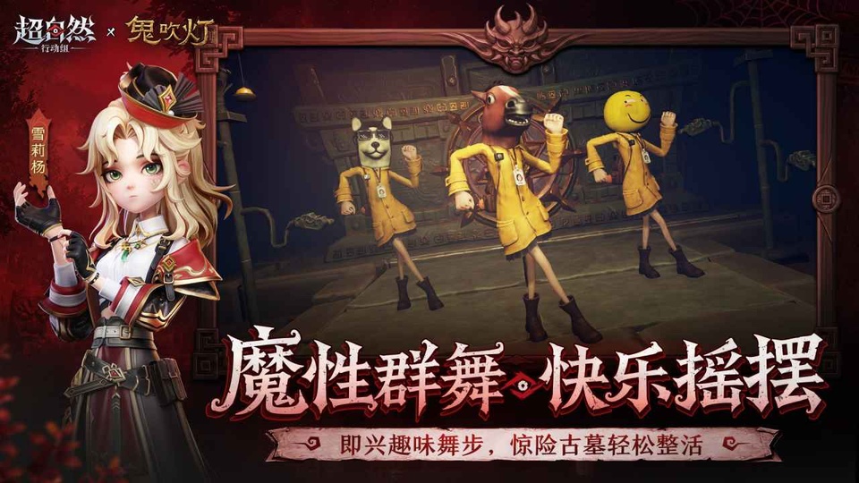 超自然行动组秒玩版截图5