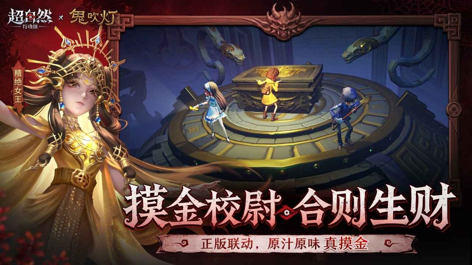 超自然行动组秒玩版截图1